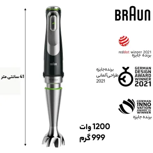 گوشت کوب برقی چندکاره 1000 وات براون مدل  MQ 9187XLI