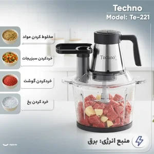 خردکن 3000 میلی‌لیتر تکنو مدل Te-221
