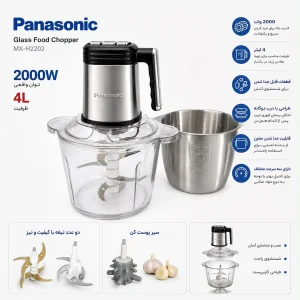 خردکن 4 لیتری پاناسونیک مدل MX-H2202