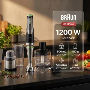 گوشت کوب برقی براون مدل MQ9138XL