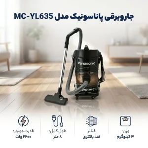 جاروبرقی پاناسونیک مدل MC-YL635