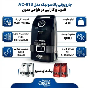 جاروبرقی پاناسونیک مدل VC-813
