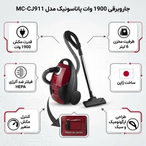 جاروبرقی 1900 وات پاناسونیک مدل MC-CJ911