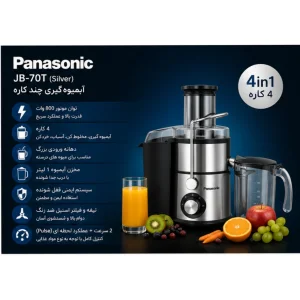 آبمیوه‌گیری 800 وات پاناسونیک مدل JB-70T