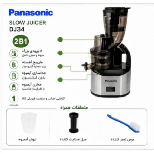 عصاره گیر پاناسونیک مدل DJ34