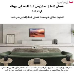 ساندبار بی‌سیم ال جی مدل SH7Q