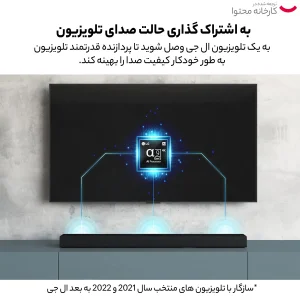 ساندبار بی‌سیم ال جی مدل SH7Q
