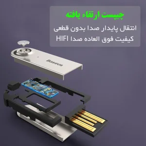 گیرنده بلوتوثی باسئوس مدل CABA01