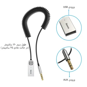 گیرنده بلوتوثی باسئوس مدل CABA01