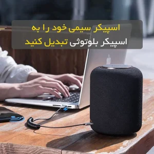 گیرنده بلوتوثی باسئوس مدل CABA01