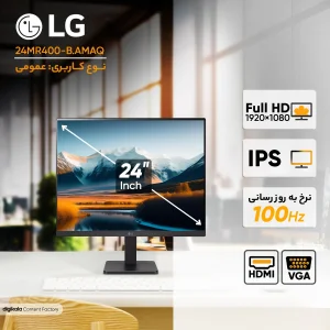 مانیتور 23.8 اینچ ال جی مدل 24MR400-B با وضوح Full HD، پنل IPS و نرخ به‌روزرسانی 100 هرتز