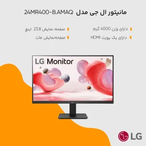 مانیتور 23.8 اینچ ال جی مدل 24MR400-B با وضوح Full HD، پنل IPS و نرخ به‌روزرسانی 100 هرتز