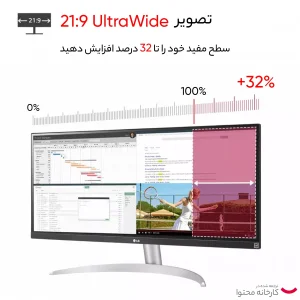 مانیتور 34 اینچ ال جی مدل 34WQ650-W با وضوح Full HD پنل IPS و نرخ به روزرسانی 100 هرتز