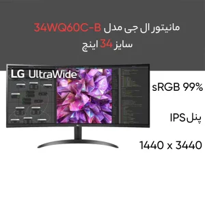 مانیتور خمیده 34 اینچ ال جی مدل 34WQ60C-B با وضوح UWQHD، پنل IPS و نرخ به‌روزرسانی 60 هرتز