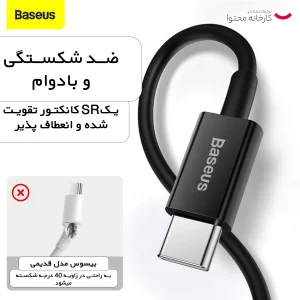 کابل تبدیل USB-C به لایتنینگ بیسوس مدل Superior Series Fast طول 0.25 متر