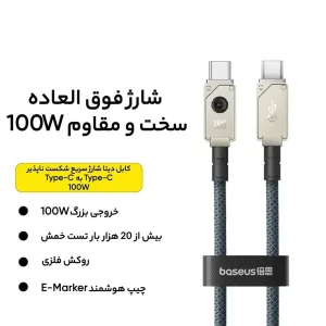 کابل USB-C بیسوس مدل Unbreakable Series 100W طول 1 متر