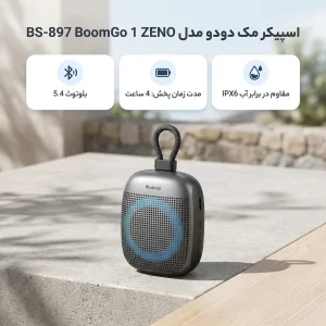 اسپیکر بلوتوثی مک دودو مدل ZENO BoomGo 1 BS-897
