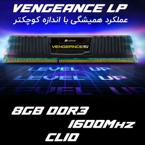 رم دسکتاپ DDR3 تک کاناله 1600 مگاهرتز CL10 کورسیر مدل Vengeance ظرفیت 8 گیگابایت