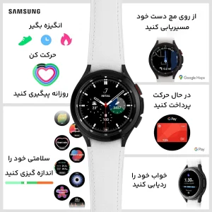 ساعت هوشمند سامسونگ مدل Galaxy Watch4 Classic 42mm  بند سیلیکونی