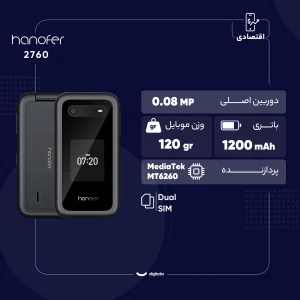 گوشی موبایل هانوفر مدل 2760 ظرفیت 32 مگابایت