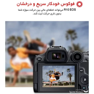 دوربین دیجیتال بدون آینه کانن مدل EOS R10  به همراه لنز  45-18