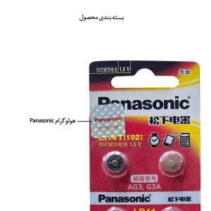 باتری پاناسونیک مدلAG3  LR41 بسته 10 عددی