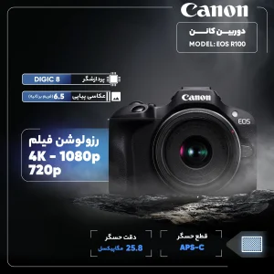 دوربین کانن کد EOS R100 Mirrorless with RF-S 18-45mm