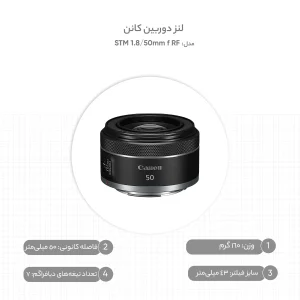 لنز کانن مدل RF 50mm f/1.8 STM