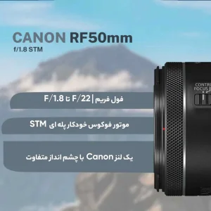 لنز کانن مدل RF 50mm f/1.8 STM