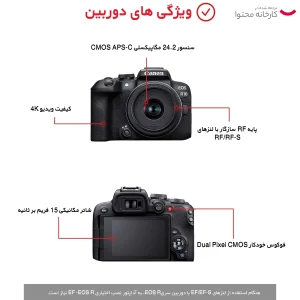 دوربین دیجیتال بدون آینه کانن مدل EOS R10 با لنز ۱۸ - ۱۵۰ میلی‌متر f/3.5 - f/6.3