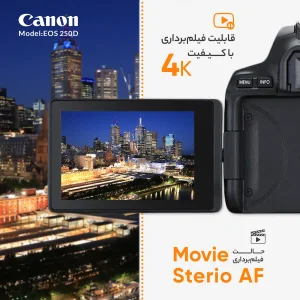 دوربین دیجیتال کانن مدل EOS 250D به همراه لنز 55-18 میلی متر IS STM