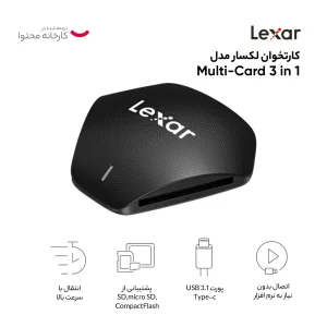 کارت‌خوان لکسار مدل Professional Multi-Card 3 in 1