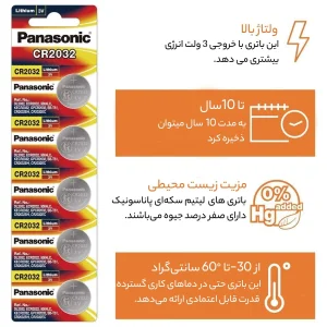 باتری سکه ای پاناسونیک مدل CR 2032 بسته 5 عددی