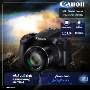 دوربین دیجیتال کانن مدل PowerShot SX60 HS
