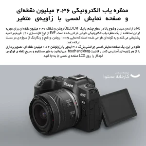 دوربین دیجیتال بدون آینه کانن مدل EOS R8
