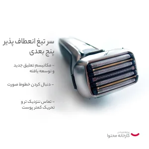 ماشین اصلاح موی صورت پاناسونیک مدل ES-LV9Q با تیغه استیل ضد زنگ، موتور 14000 دور در دقیقه، ضد آب، قابلیت اصلاح خشک و مرطوب، طراحی ارگونومیک، شارژر استند