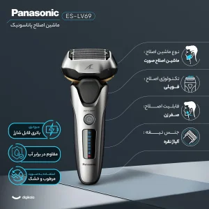 ماشین اصلاح موی صورت پاناسونیک مدل ES-LV69