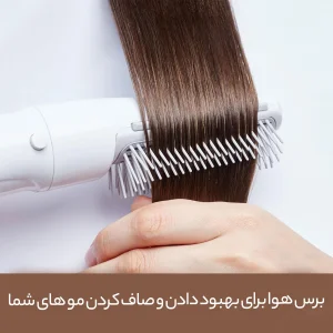 سشوار برس دار حالت‌دهنده پاناسونیک مدل KA31 با موتور DC، توان 650 وات، تنظیم دما خودکار، تنظیم سرعت سه سرعته، همراه با سری برس گرد باریک و برس تخت، مناسب مصارف خانگی