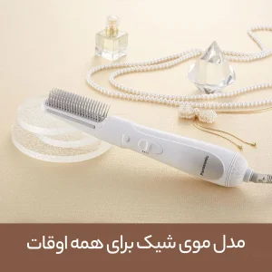 سشوار برس دار حالت‌دهنده پاناسونیک مدل KA31 با موتور DC، توان 650 وات، تنظیم دما خودکار، تنظیم سرعت سه سرعته، همراه با سری برس گرد باریک و برس تخت، مناسب مصارف خانگی