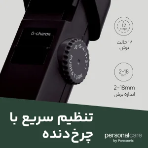 ماشین اصلاح موی سر و صورت پاناسونیک مدل ER 2031K