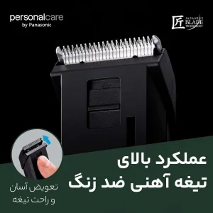 ماشین اصلاح موی سر و صورت پاناسونیک مدل ER 2031K