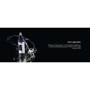 موزن گوش و بینی پاناسونیک مدل ER-GN30