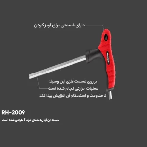 آچار آلن رونیکس مدل RH-2009 سایز 5 میلی متر