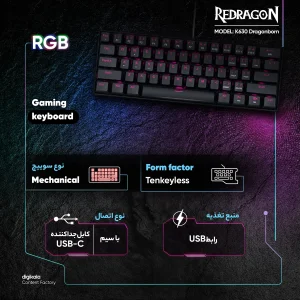 کیبورد گیمینگ ردراگون مدل K630 Dragonborn، مکانیکال سوییچ قرمز، Tenkeyless، نورپردازی RGB