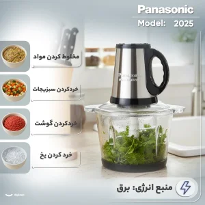 خرد کن 3/8 میلی لیتر پاناسونیک مدل 2025