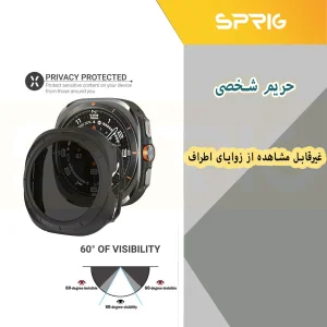 کاور اسپریگ مدل Privacy Guard مناسب برای ساعت هوشمند سامسونگ Galaxy Watch Ultra 47mm