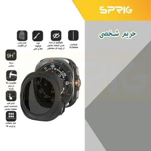 کاور اسپریگ مدل Privacy Guard مناسب برای ساعت هوشمند سامسونگ Galaxy Watch Ultra 47mm
