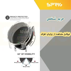 کاور اسپریگ مدل Privacy Guard مناسب برای ساعت هوشمند سامسونگ Galaxy Watch 7 40mm