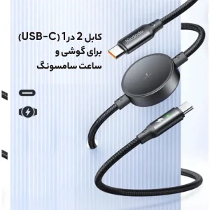 کابل usb-c مک دودو مدل ca-4170 طول 1.5 متر
