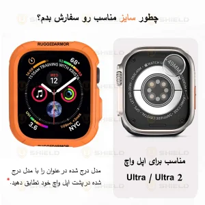 کاور آلتیمیت شیلد مدل Rugged ARM مناسب برای ساعت هوشمند ویرفیت HK8 pro max / HK9 ultra 2 / T900 Ultra